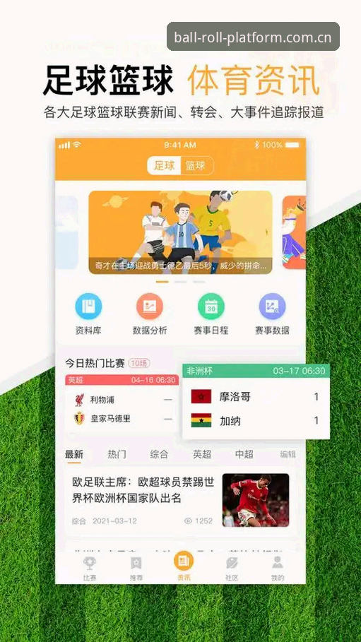 滚球体育平台下载APP安装教程最新动态：3步搞定实时赛事数据获取，别再看“正在加载”了